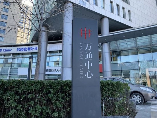 股市配资app官网 “京圈大佬”王忆会被拘留，扯出与“和祥系”掌舵人吴晨10亿恩怨